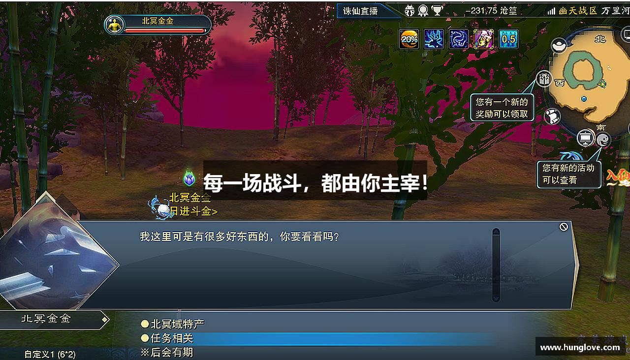 每一场战斗，都由你主宰！